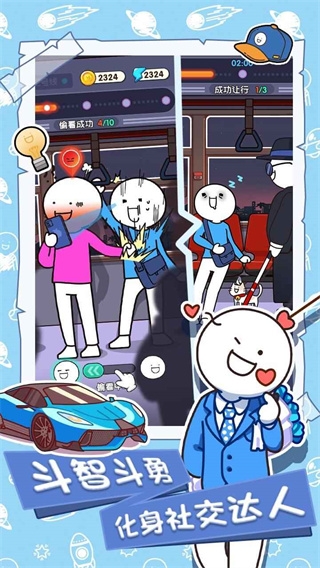 小蓝的打工日常官方版下载截图