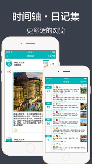 青橙日记官方版正版下载截图