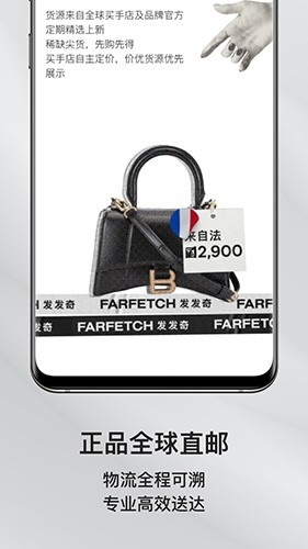 FARFETCH下载安卓版截图