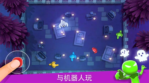四人对决小游戏安装截图