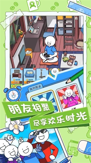 小蓝的打工日常官方版下载截图