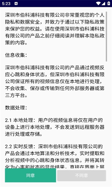 钜怡健康app下载截图