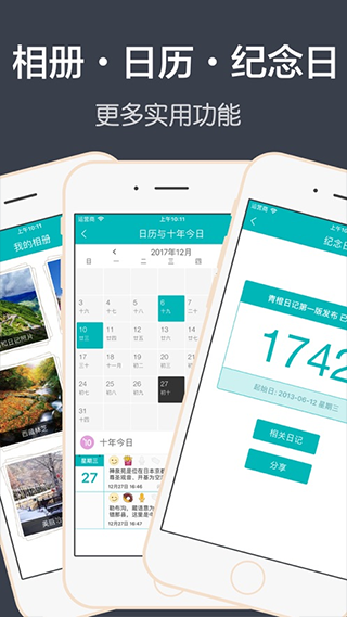 青橙日记官方版正版下载截图
