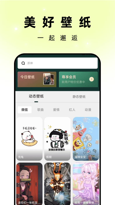 孔雀壁纸app下载截图