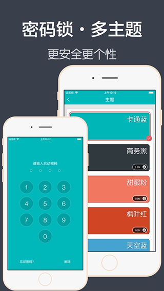 青橙日记官方版正版下载截图