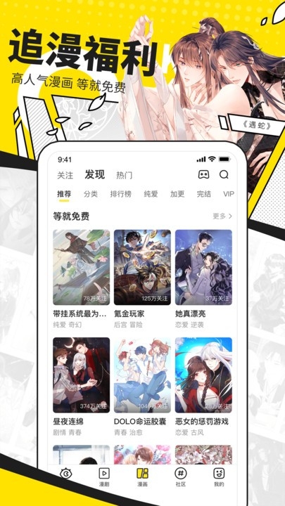 快看漫画官网版app下载