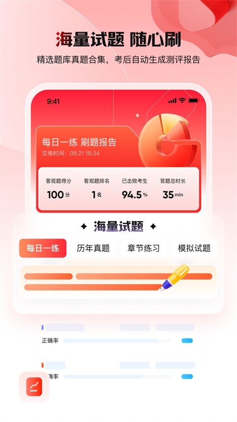 库课网校app下载截图