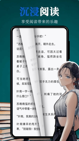 全搜小说app安卓版下载