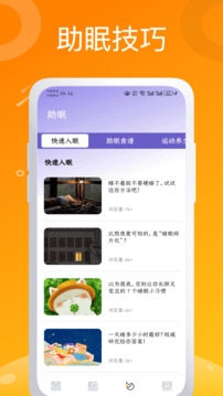 可夢下載安卓最新版截圖