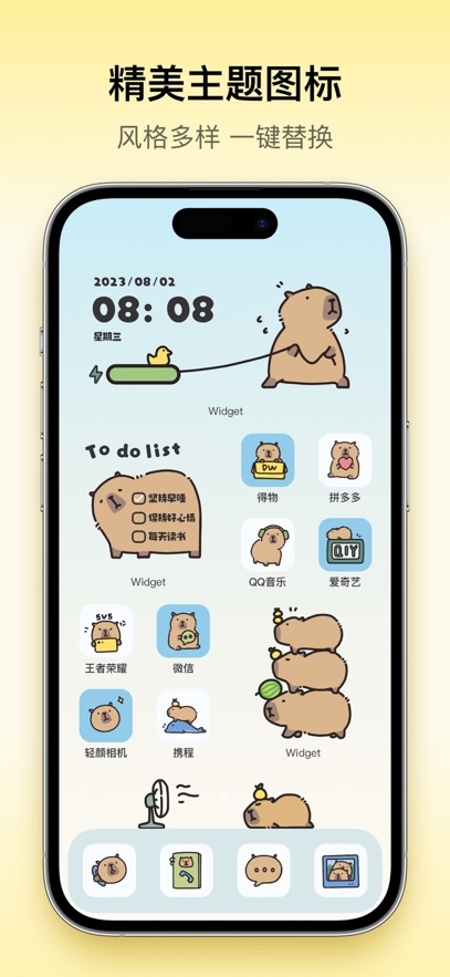colorfulwidget官方版下载截图