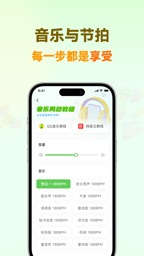 一起超慢跑官方版截圖