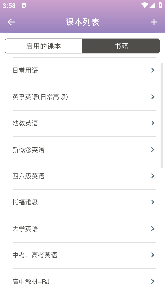海螺單詞app截圖
