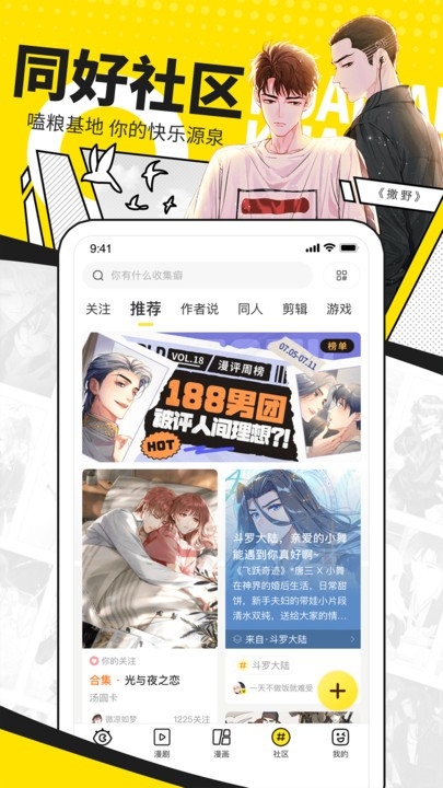 快看漫画官网版app下载