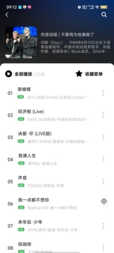 如意音乐app下载官方版截图