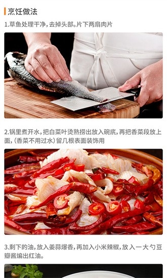 做菜达人手机版下载截图