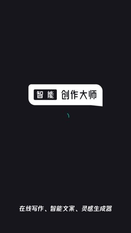 Chat創作大師app下載截圖