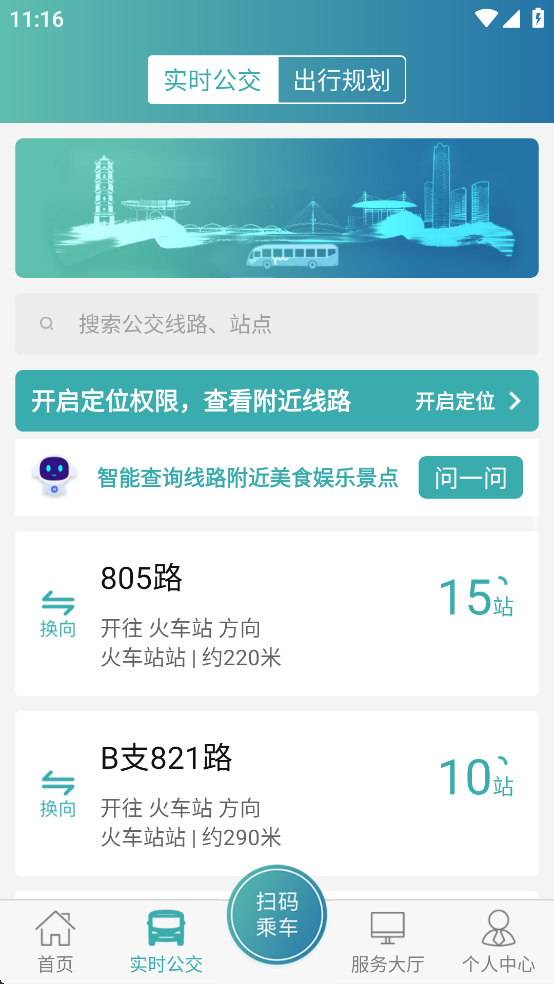 义乌行下载截图