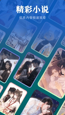 全搜小说app安卓版下载