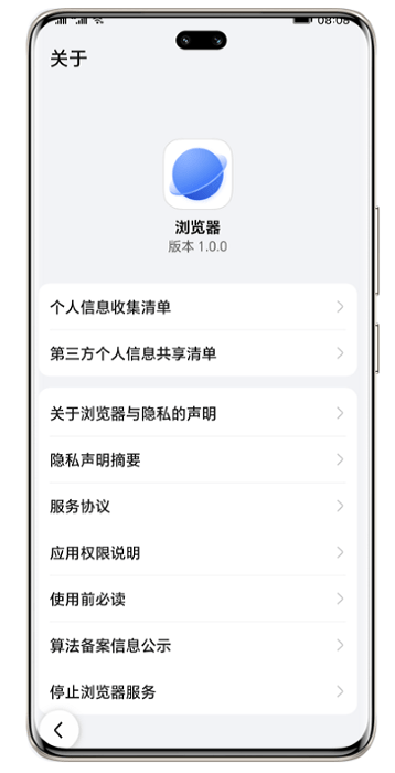 荣耀浏览器app安卓版截图