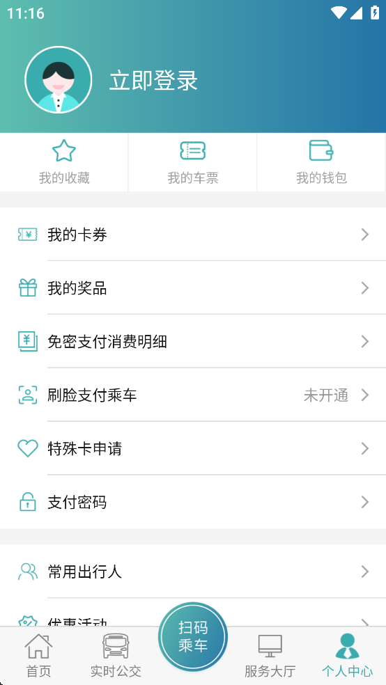 义乌行下载截图