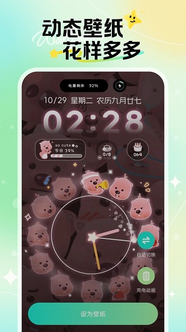 焕新壁纸下载安装手机版截图