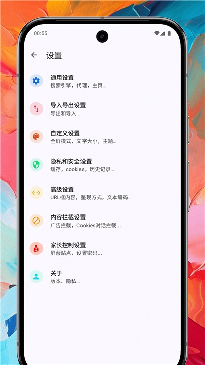 Max浏览器安卓版截图
