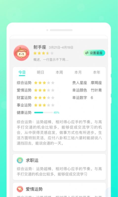 輕語(yǔ)筆記APP下載截圖