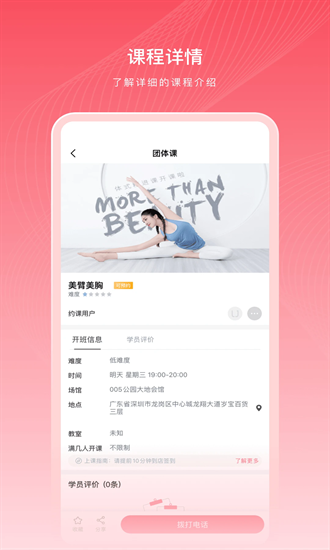 拉伽瑜伽軟件下載截圖