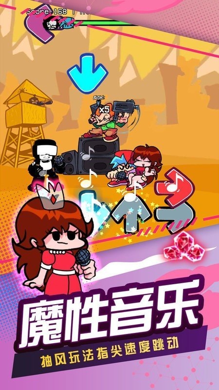 节奏跳舞机下载安装手机版截图