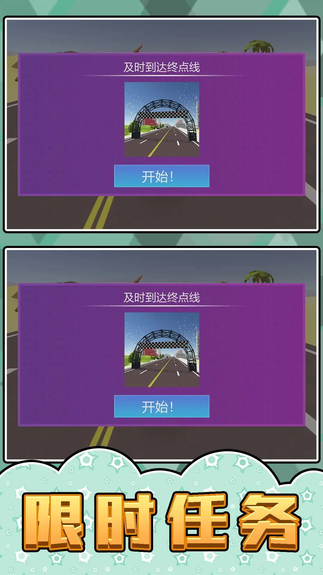 極速摩托3游戲下載截圖