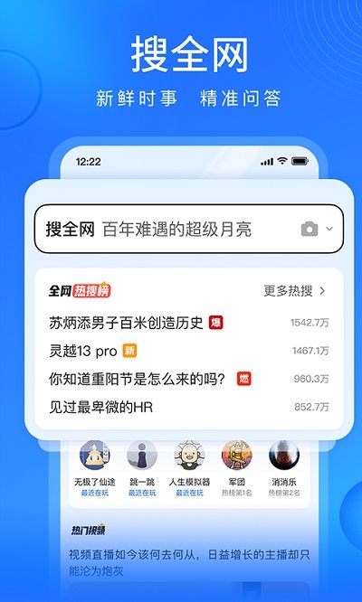 搜狗浏览器下载安装免费下载截图