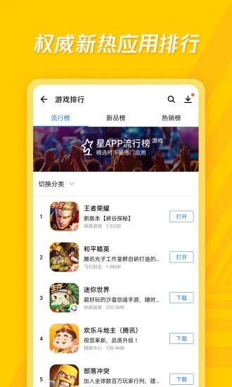 应用宝app官方版下载安卓截图