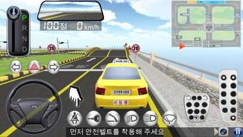 3d驾驶教室最新版2025截图