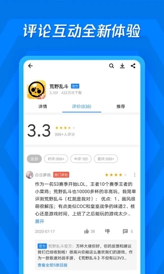 应用宝app官方版下载安卓截图