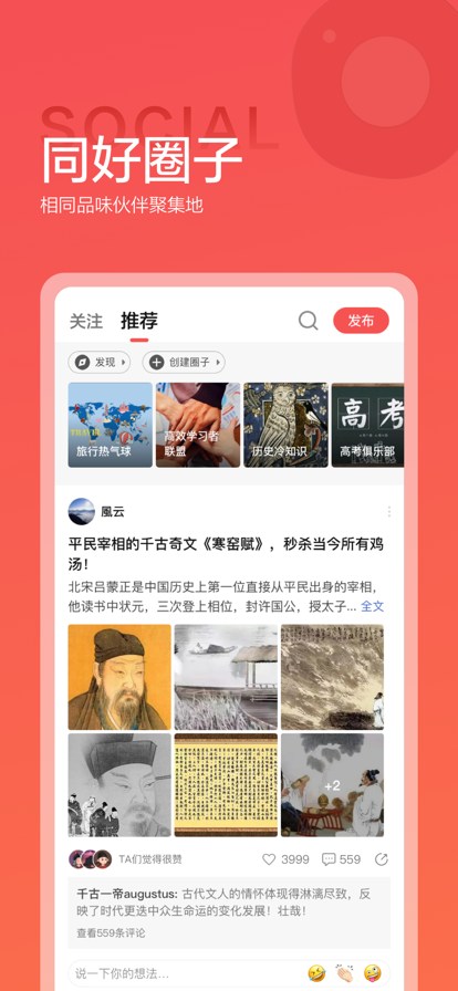 全歷史官網(wǎng)版入口截圖