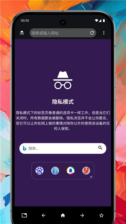 Max浏览器安卓版截图
