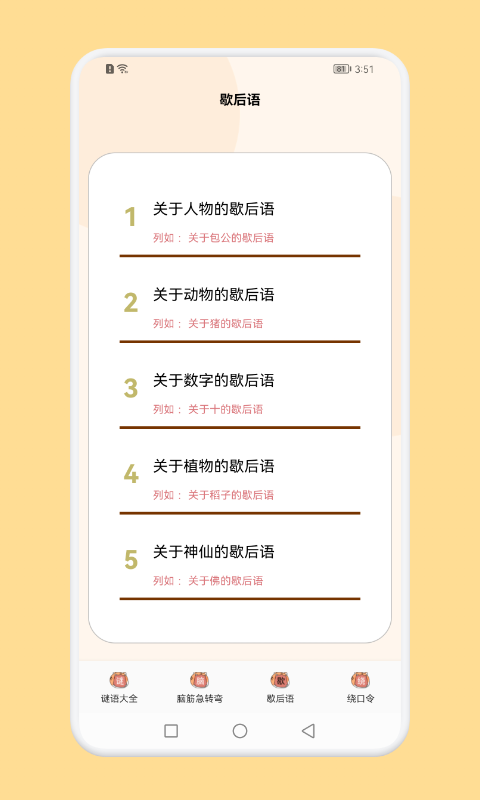 脑洞大战斗下载截图