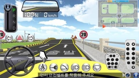 3d驾驶教室最新版2025截图
