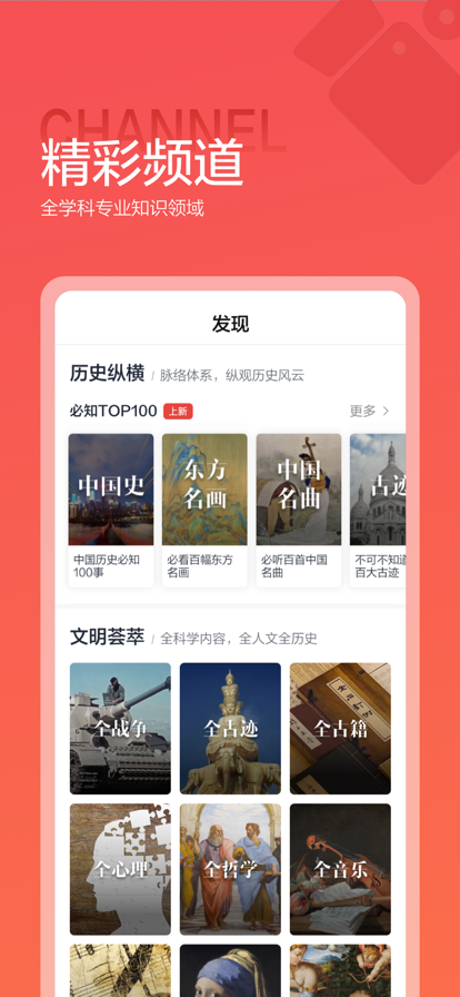 全歷史官網(wǎng)版入口截圖