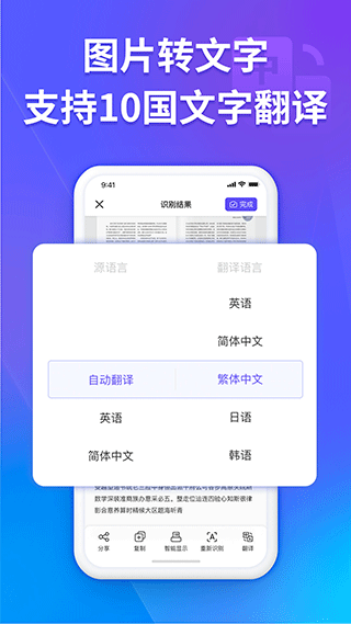福昕扫描王app免费下载
