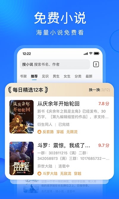 搜狗浏览器下载安装免费下载截图