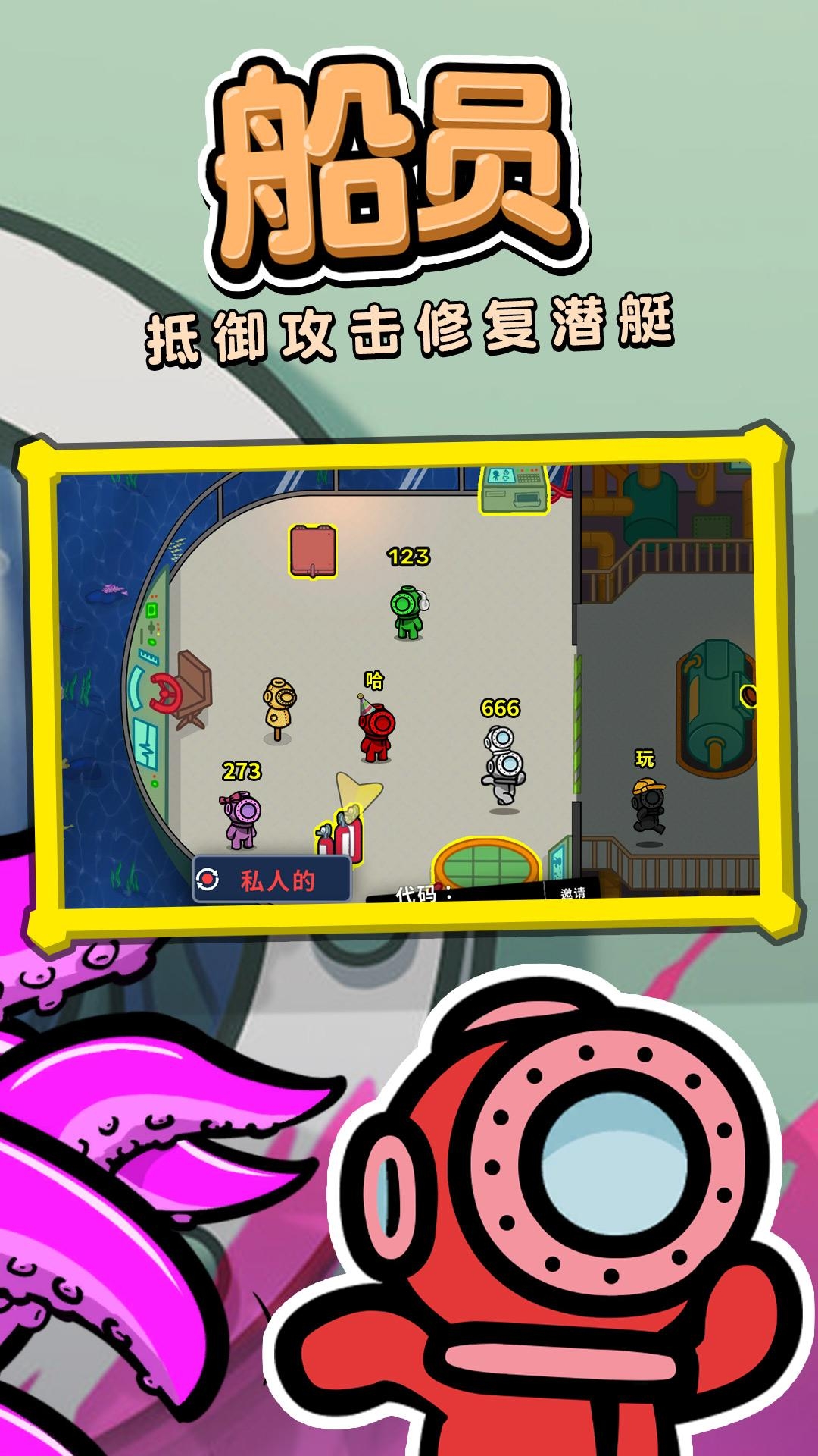 深海潜艇游戏下载截图