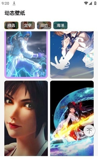 遇见壁纸app下载截图