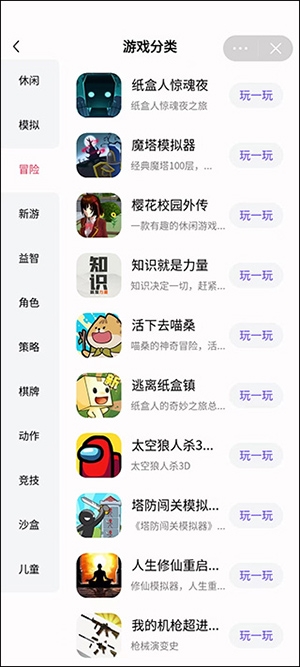 抖音游戏中心app截图
