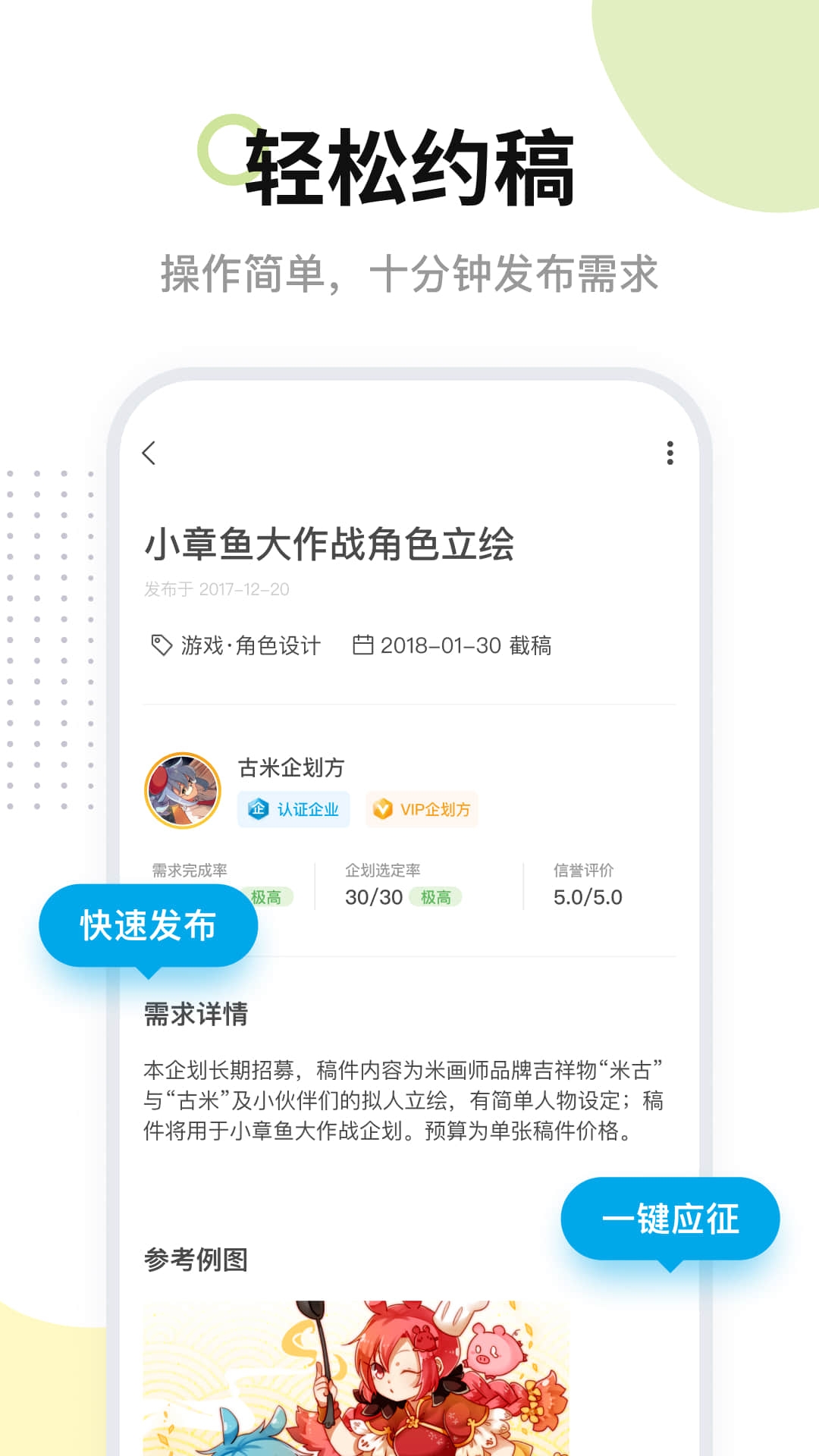 米畫師官網版入口截圖