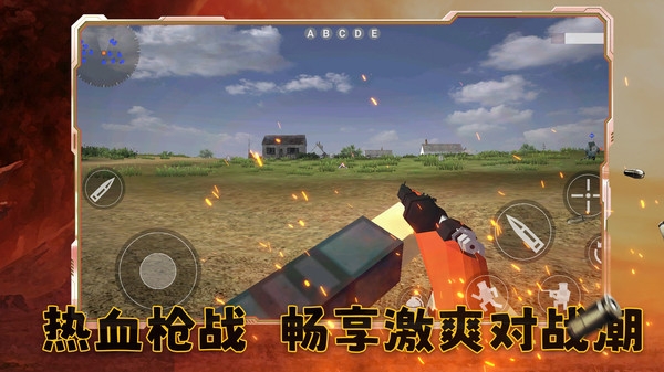 王牌戰爭模擬器下載截圖