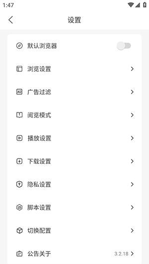 pp浏览器app安卓下载截图