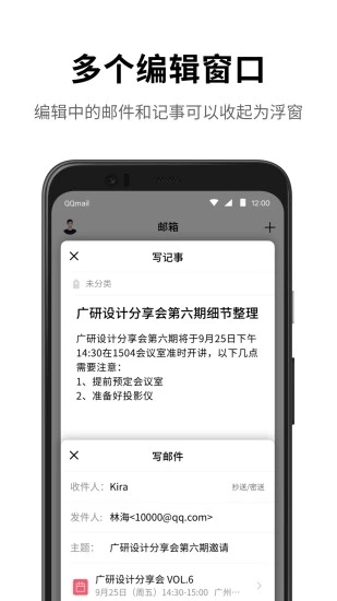 qq邮箱下载app