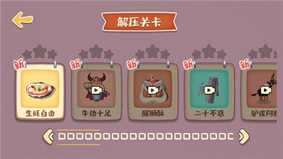我的收纳摊下载安装截图