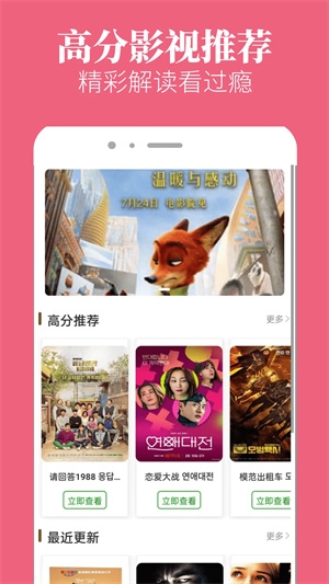 八一影院app免費下載截圖